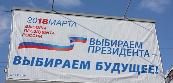 Выборы-2018 в Оренбурге: обзор баннеров кандидатов в президенты России
