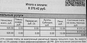 Квитанции в Оренбургской области, фото из архива