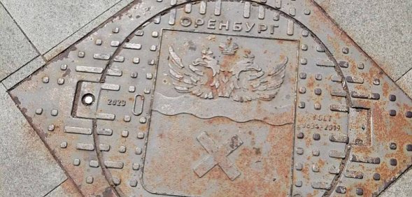 Герб Оренбурга и Крест Андрея Первозванного на канализационных люках, фото:Русская Община Оренбурга
