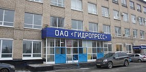 Дело о признании банкротом оренбургского завода «Гидропресс» завершилось