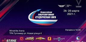 В Оренбурге пройдут соревнования по киберспорту 