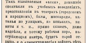 Заметка в «Оренбургском листке». Фото из архива Оренбурга 