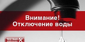30 июля в Орске не будет горячей воды