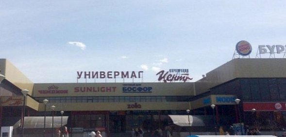 Из-за закрытия «Универмага» многие продавцы остались без работы