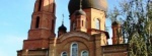 Епископ Ириней освятил храм Пресвятой Богородицы в Орске