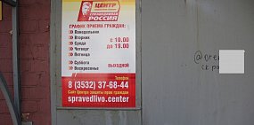 Партия «Справедливая Россия» определилась с кандидатом на выборы губернатора