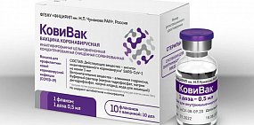 Россия зарегистрировала третью вакцину от коронавируса «КовиВак»