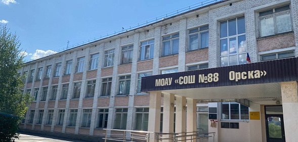 Школа №88 в Орске получит более 100 миллионов рублей на ремонт