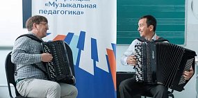 Преподаватели из Оренбургской области в преддверии 1 сентября посетили конференцию «Музыкальная педагогика» в ХМАО
