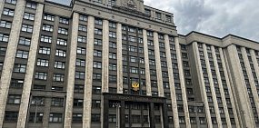 Госдума. Фото из архива 