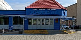 Спортивный комплекс «Кристалл». Фото Яндекс.Карты