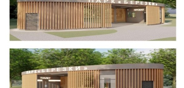 Входные группы с кафе в парке «Березка» Оренбурга будут дешевле на 3 млн рублей, чем такие же конструкции только с пунктами проката