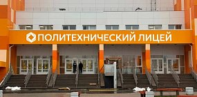 Фасад учебного заведения. Источник: ТГ-канал губернатора