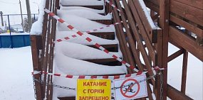 Горка в Саракташе. Источник: Очевидцы