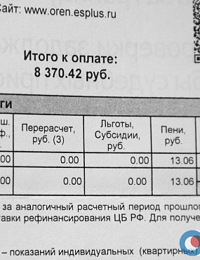 Орские энергетики объяснили, откуда в счетах жителей частных домов появились многотысячные долги