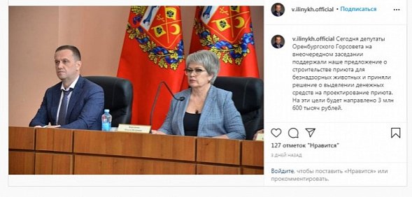 Скриншот поста Владимира Ильиных в Instagram