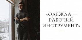 #StreetStyle March 2019: О фрилансе, стиле, жизни в Сочи и любви к себе