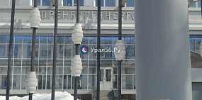 Офис «Оренбургэнерго» в Оренбурге 