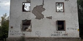 Администрация Орска отказывается сносить расселенный и полуразрушенный аварийный дом