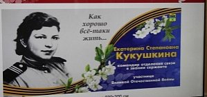 Ко Дню Победы Оренбург украсят портретами участниц Великой Отечественной войны