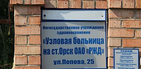 Смерть 7-летнего мальчика в Орске: врачам вынесли приговор