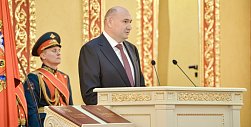 Речь и клятва: Евгений Солнцев вступил в должность губернатора Оренбургской области