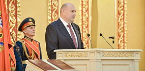 Речь и клятва: Евгений Солнцев вступил в должность губернатора Оренбургской области