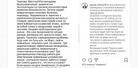 Жалоба жителя Оренбурга и комментарий главы региона. Публикация в Instagram Дениса Паслера