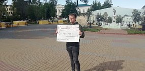 Журналисты в Оренбурге провели одиночные пикеты