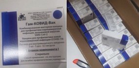 Поступившая партия вакцины от ковида. Фото: Минздрав Оренбургской области