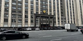 Здание Госдумы РФ