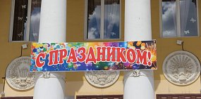 В Орске отметили День медика