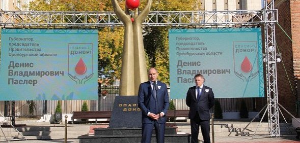 В Оренбурге на улице Советской открыли памятник «Спасибо, донор!»