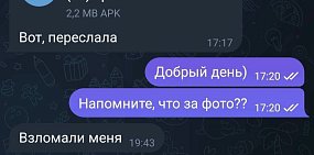 Мошенники. Фото из архива