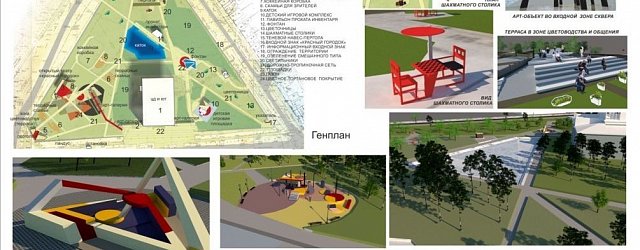  План реконструкции парка ТРЗ / фото: gorsreda.orenburg.ru 