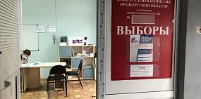 Выборы в Орске будет проводить бывший директор ЮУЭСК? Сформирован новый состав горизбиркома
