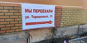 Информация для читателей о переезде на другой адрес