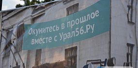 Орск в стиле #ретро56: жители города окунулись в прошлое