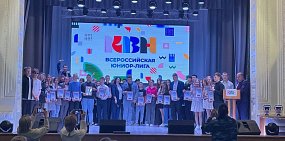 Детская лига КВН восточного Оренбуржья получила статус официальной и стала представлять «АМИК»