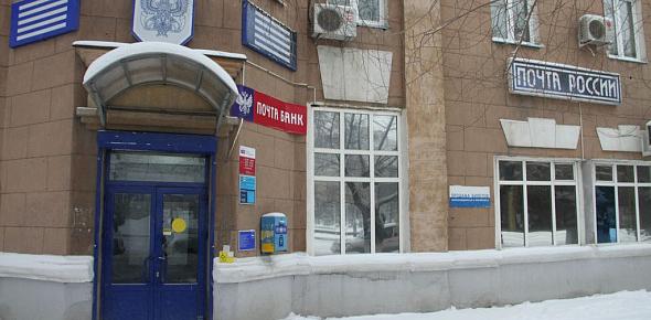 В Оренбургской области сотрудницу «Почты России» обвиняют в краже денег из сейфа