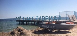 Журналисты из Оренбургской области стали участниками форума «Таврида»