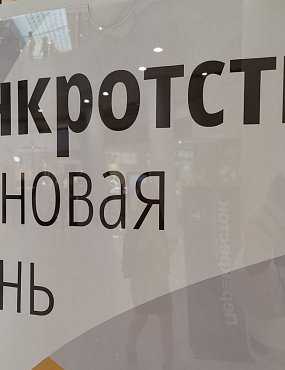 В Оренбургской области депутат от «Единой России» хочет признать себя банкротом