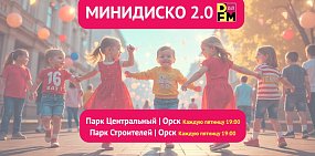 «Минидиско 2.0» – как будет проходить акция от радиостанции DFM 25 июля?
