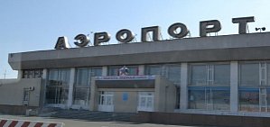В Орске аэропорт лишился лицензии на использование источников излучения?