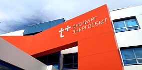 У жителей Оренбурга, Орска и Медногорска осталось несколько дней, чтобы получить 3000 рублей на оплату отопления
