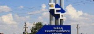 ЗАО «Завод синтетического спирта» отрицает причастность к выбросам