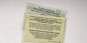 В России отменили бумажный СНИЛС