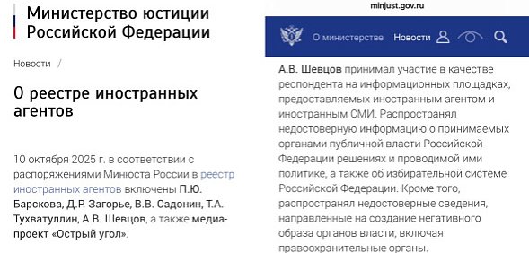 Оренбургский бизнесмен и экс-глава Плеса Алексей Шевцов признан иноагентом