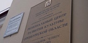 Региональный центр культуры. Стоп-кадр из видео региональных властей