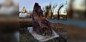 Памятник. Фото мэрии города